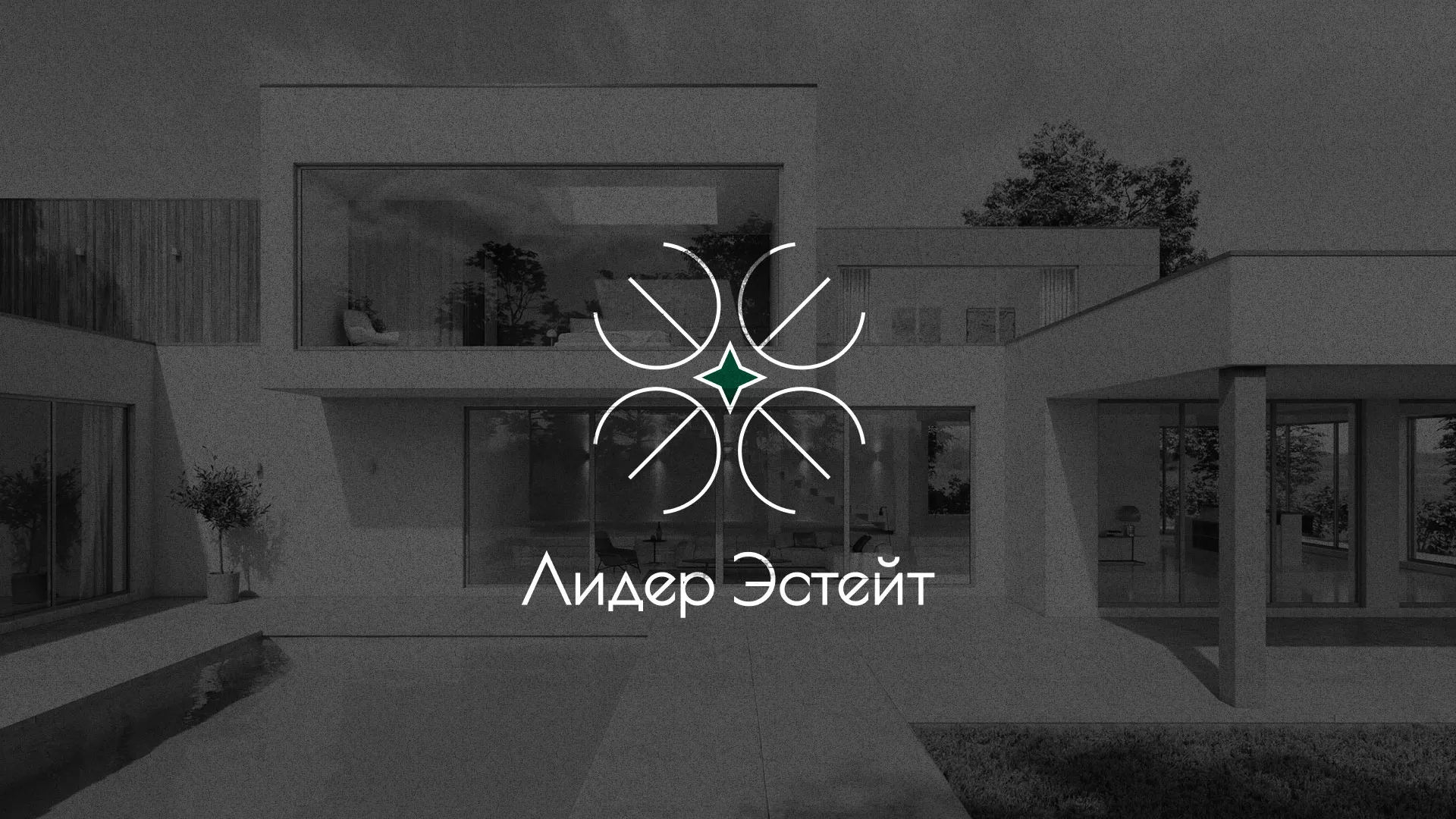 Создание логотипа компании «Лидер Эстейт» в Зверево